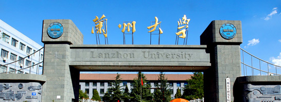 Foto der Deutschen Fakultät der Lanzhou Universität in Lanzhou/China