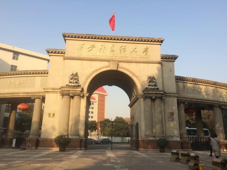 Foto des Tors zum alten Campus in Xi'an 