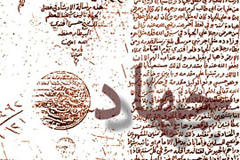 Cover and text page of a manuscript on the advantages of jihâd