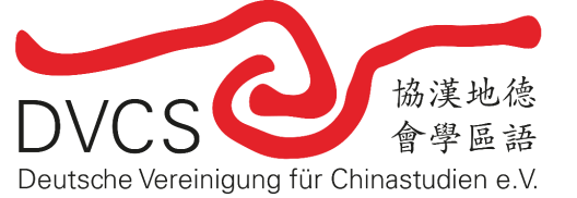 Logo der Deutschen Vereinigung für Chinastudien e.V. (DVCS)