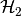 \mathcal{H}_2