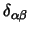 $\delta_{\alpha \beta}$