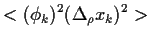 $\displaystyle <(\phi_k)^2 (\Delta_\rho x_k)^2>$