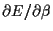 $\partial E/\partial \beta$