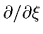 $\partial/\partial \xi$