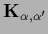 ${{\bf K}}_{\alpha,\alpha^\prime}$