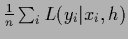 $\frac{1}{n} \sum_i L(y_i\vert x_i,{h})$