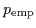 $p_{\rm emp}$
