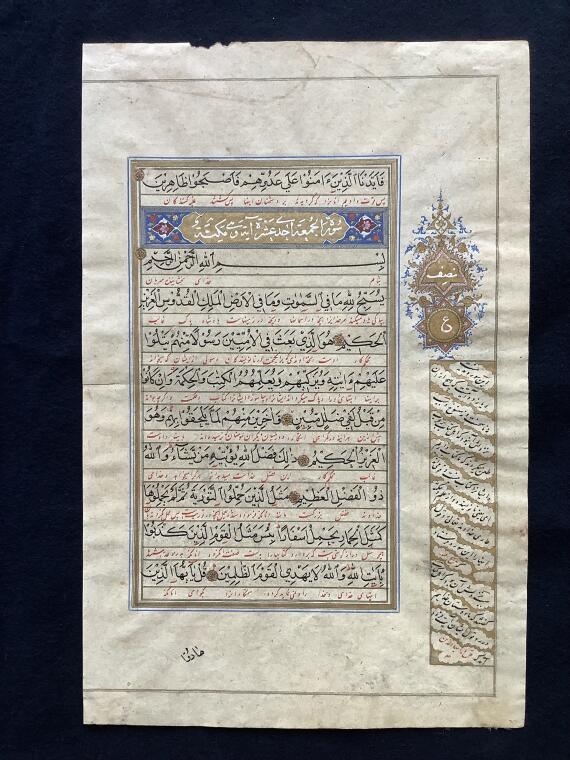 Saf Koranblatt Hs. 26 Verso