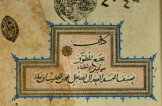 Handschrift Ibn Nubātah