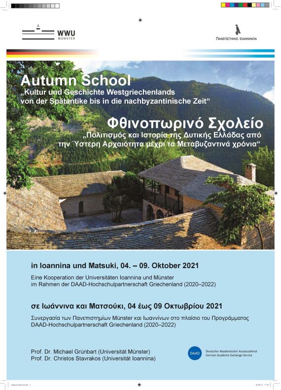 Autumn-school-1 Ioanina-and-matsouki-2021-2