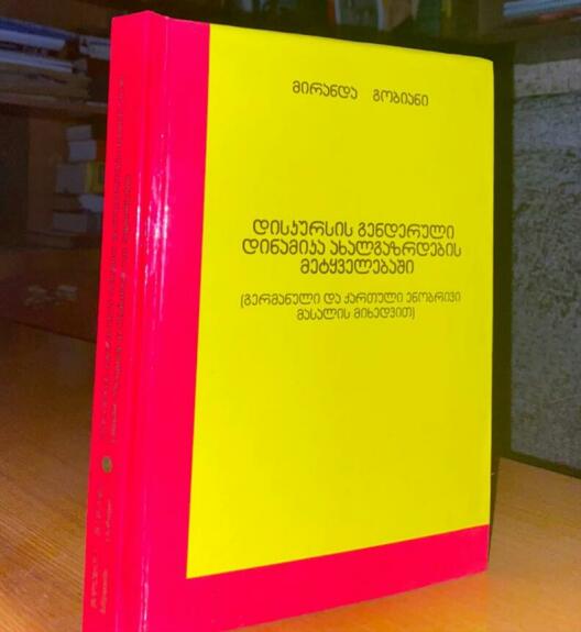 Foto zum Dissertationsprojekt "Genderdynamik in Diskursen von Jugendlichen"