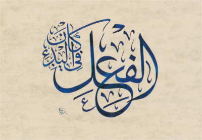  C _iyad Shraim Im Anfang War Die Tat