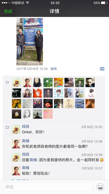Screenshot einer WeChat-Sequenz