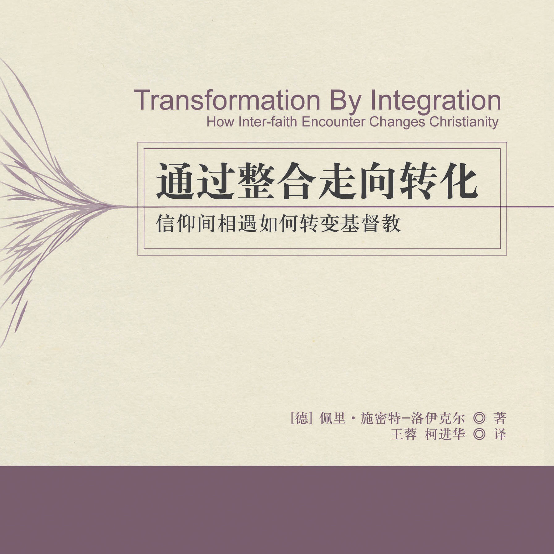 News Buch Schmidt-leukel Transformation Chinesisch 1 1
