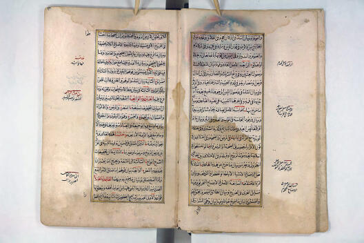 A double page from the maxim collection of the scholar Ibn Nujaym, who died in 1563, undated manuscript 
