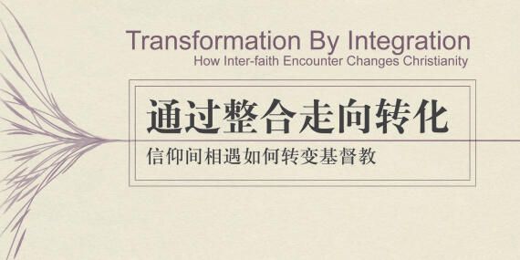 News Buch Schmidt-leukel Transformation Chinesisch 2 1