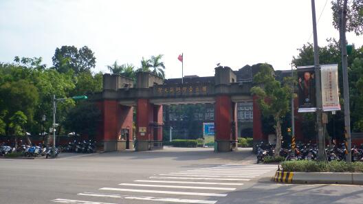 Foto der National Taiwan Normal University in Taibei