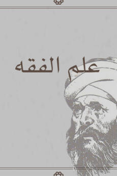 20170113 Normenlehre