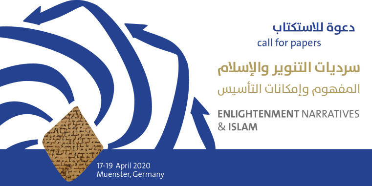 Call for Papers دعوة للاستكتاب