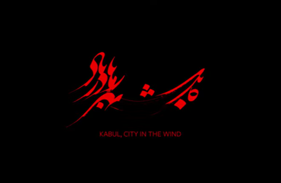 Screenshot aus dem Vorspann des Films "Kabul, City In The Wind"